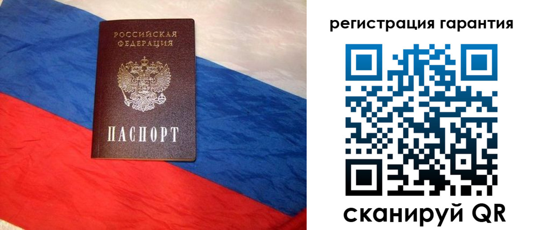 временная прописка в Беслане