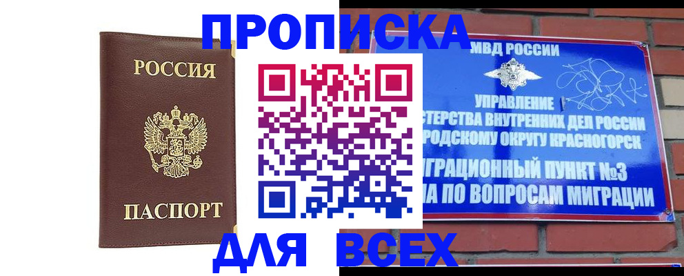 пропишу в квартире в Беслане
